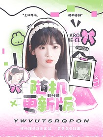 許昕：別惹我妹