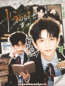 黃子弘凡：小狗騎士來(lái)也