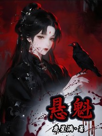 悬魁