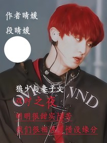 雙時(shí)之夜