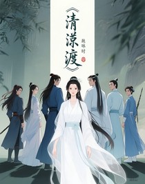 陳情令：清嵐渡