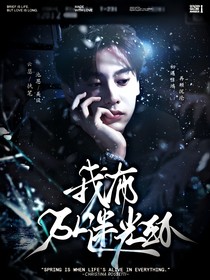 綜影視：我有萬人迷光環(huán)