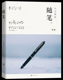 隨筆……小說同人