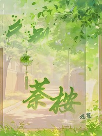 久別萘桉