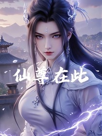 仙尊怒砸情敵周邊店