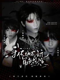 TF四代：我在地府玩角色扮演