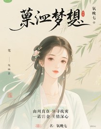 筱夢見