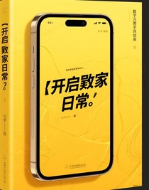 土豪APP，開啟敗家日常