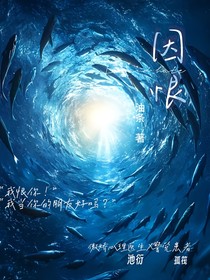 因恨