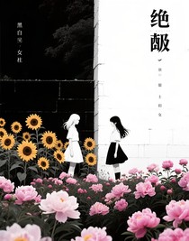 絕韌