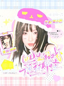 逃生游戲：她會(huì)徒手撕怪