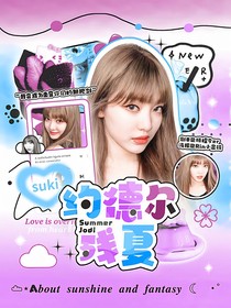 LPL：約德爾殘夏