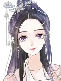 狐妖大大不好惹