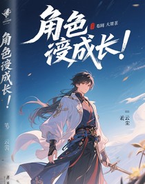 主角的逆襲