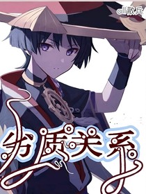 原神all散兵：劣質(zhì)關(guān)系