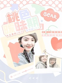KPL小落：親一下就學(xué)乖
