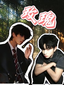 櫓穆：玫瑰
