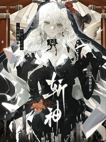斬神：只要錢到位，非酋也無所謂