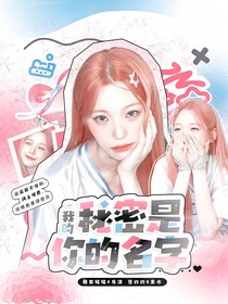 BoysPlanet2：我的秘密是你的名字