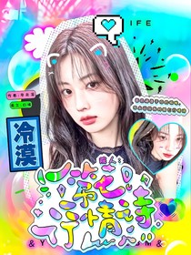 十八歲封面鋪（接單）