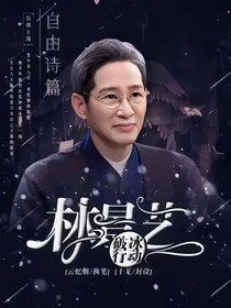 破冰行動(dòng)之林景藝番外篇青春美好的愛(ài)情故事生活……
