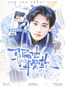 戰(zhàn)至巔峰4：騙他耳骨軟