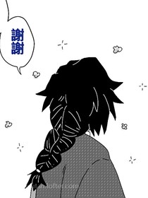 柱與貓咪（鬼滅之刃）