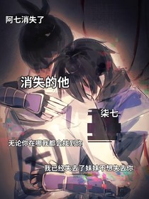 伍六七消失的他