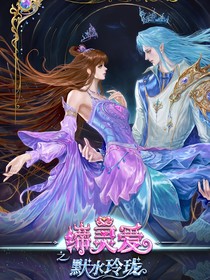 觀影體：締靈愛之默水玲瓏