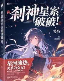 斬神之星河破碎