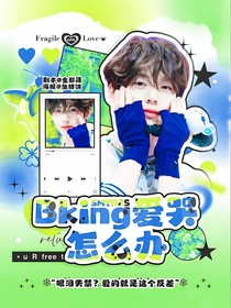 SMTR25：Bking爱哭怎么办