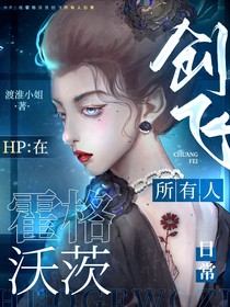 HP：在霍格沃茨創(chuàng)飛所有人日常