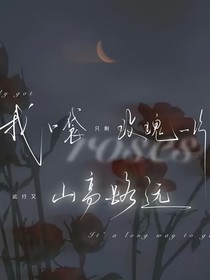 少一点缘分