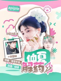 TNT：仲夏解藥