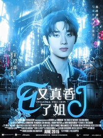 TNT：又真香了姐