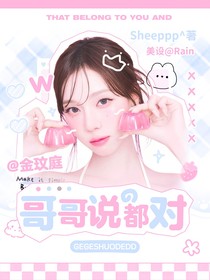 王楚欽：哥哥說的都對(duì)