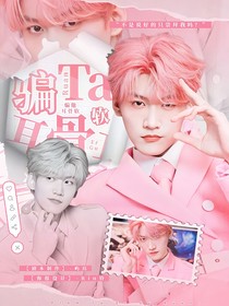 戰(zhàn)至巔峰4：騙他耳骨軟