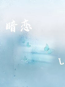 今天看見你很安心L