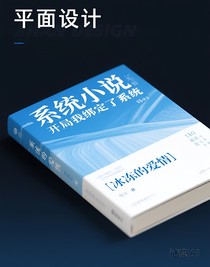 開局我綁定了系統(tǒng)