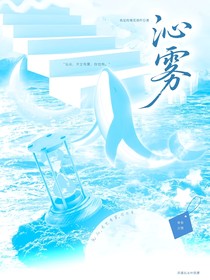 沁霧（正版）
