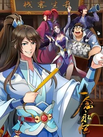 一念永恒：后宮又又又失火了！