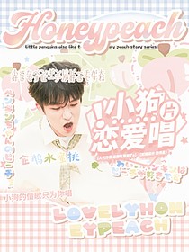 黄子弘凡：小狗恋爱唱片