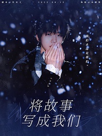 KPL：將故事寫成我們