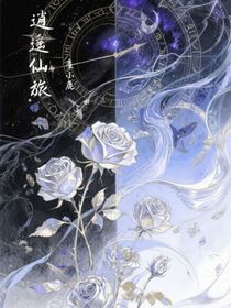 逍遙仙旅