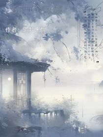 65萬個時(shí)辰