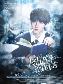 图书馆角落的回声