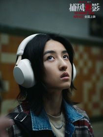 捕風(fēng)追影：秋夜月明