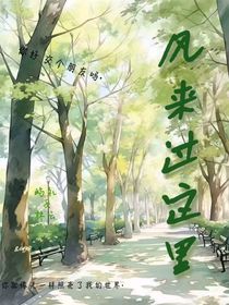 風(fēng)來過這里