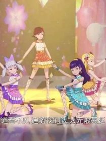 菲夢(mèng)少女之假如四季組合是菲夢(mèng)之星