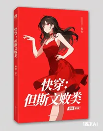 快穿：但斯文敗類(lèi)